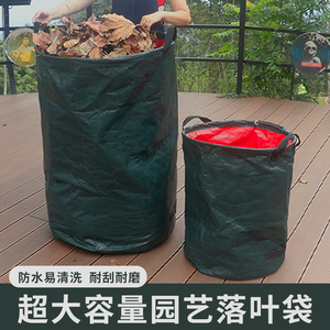 户外院子园林落叶袋家用折叠园艺用品杂物袋收纳袋垃圾分类收集袋