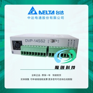 台达PLC DVP10/12/14/20/28/SV/SS/SA/SE/SX/211R/211T/11R/11T