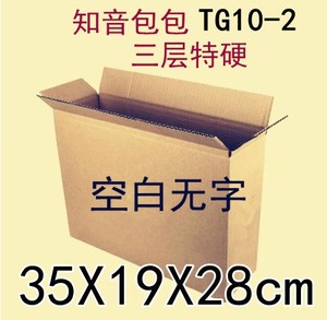 TG10-2知音包包三层特硬35*19*28cm 275g