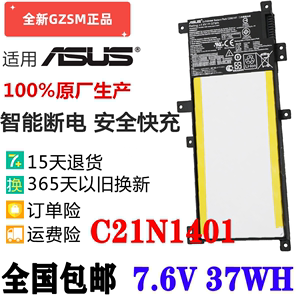 适用ASUS华硕Y483L F455L X454L R455L W419L C21N1401笔记本电池