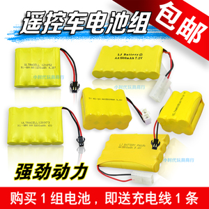 包邮5号玩具遥控车充电电池组大容量3.6V4.8V6V7.2V9.6V700MAH