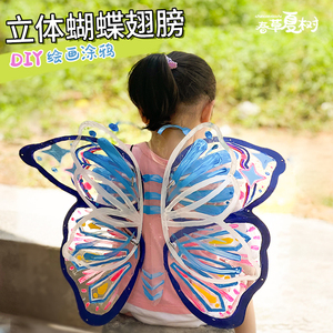 彩绘透明蝴蝶翅膀幼儿园儿童手工diy制作材料包美术创意绘画玩具