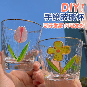 母亲节礼物DIY手绘锤纹玻璃杯手工制作绘画图案彩绘材料包水杯子