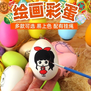 复活节彩蛋儿童手工diy制作塑料鸡蛋壳手绘画涂鸦涂色仿真玩具蛋