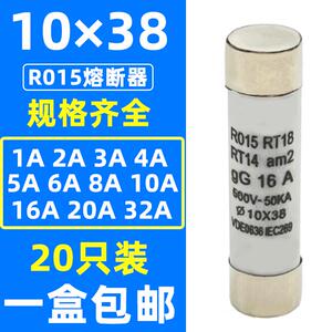 R015熔断器RT18 RT14配电箱熔断器6A10A16A20A32A陶瓷保险丝管
