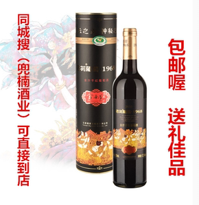 云南红老树葡萄1968全汁干红葡萄酒 750ml 包邮
