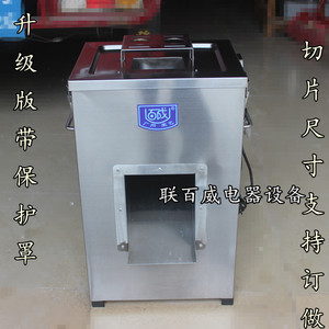 百成DQ-1单规格切肉机商用切片机单切机羊切肉片机3.5MM切片机