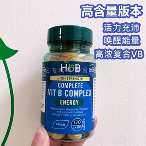 满4个减40元 英国代荷柏瑞HB 男女高强度复合维生素B族 VB 维B