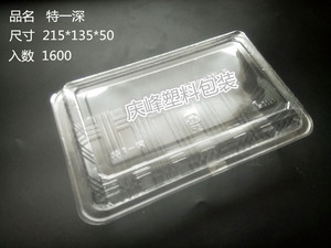 一次性寿司盒子透明食品打包盒糕点牛羊肉片卷包装盒大一深特一深
