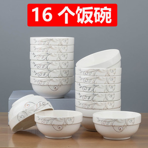 特价16个碗套装陶瓷家用中式简约吃饭小号面汤碗创意个性组合餐具
