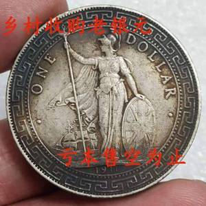 真品银元银币包老纯银英国站洋1911年银币银元大洋古玩古钱币藏品