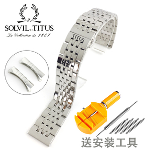 TITUS铁达时手表带钢带天长地久系列 男女20mm实心不锈钢表链配件