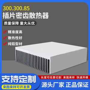 现货热销电力电子元器件工业铝型材30030085MTCIGBT模块散热器坐