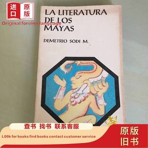 La literatura de los Mayas（西班牙语，《玛雅文学》，198