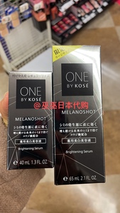 日本23年新版高丝one by kose曲酸精华摆脱暗沉提亮肤色40ml/65ml