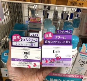 日本代购17年新品Curel珂润面霜紫色保湿紧致抗老滋润啫喱面霜40g