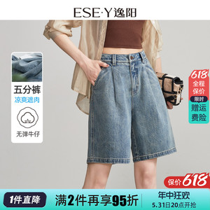 逸阳五分牛仔短裤女2024年夏季新薄款H版型宽松显瘦直筒裤子1083