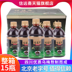 信远斋桂花酸梅汤乌梅汁饮料380ml*15 塑料瓶老北京饮品整箱夏季