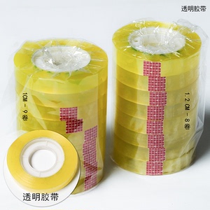 桶装透明胶带学生文具用1.2cm办公不易断韧性强花束花艺包装材料