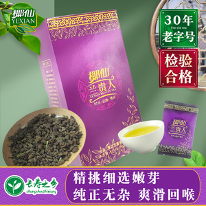 椰仙兰贵人茶叶 正品特级嫩芽乌龙茶 海南特产浓香回甘250g 新茶