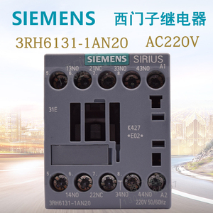 超值原装西门子接触式中间继电器3RH6131-1AN20 AC220V 3开1闭