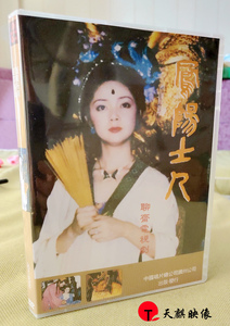 1986年电视连续剧 聊斋之凤阳士人 双碟DVD 张莉
