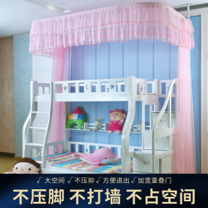 天地杆上下铺蚊帐高低床子母床上下床儿童床家用免安装U型1.2米床