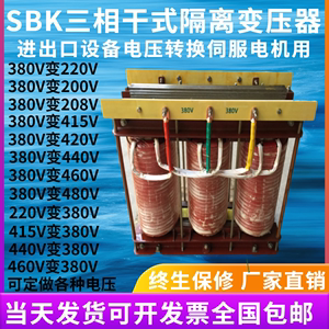 1140V转/变380V干式伺服变压器SBK-50/63/100/200/300/400/1000VA