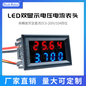 直流DC0-200V/10A四位LED双显示电压电流表头 高精度双显电流表头