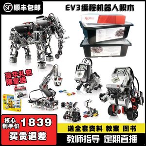 兼容乐玩高级EV3编程机器人电动马达玩具教具国产45544/45560积木