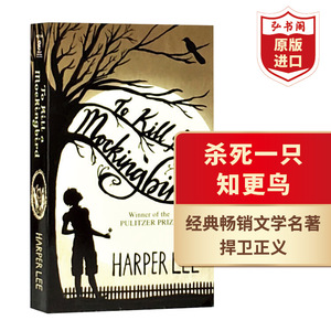 杀死一只知更鸟 英文原版 To Kill a Mocking Bird 经典文学名著 搭追风筝的人 蝇王 On the Road 弘书阁英语文库十大经典之一