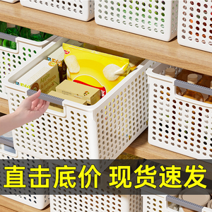 收纳盒家用厨房材料收纳筐柜子橱柜杂物整理箱卫生间置物架零食箱