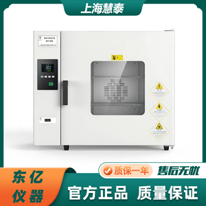 上海慧泰DHG-9030A/DHG-9050A/DHG-9070A电热鼓风干燥箱高温烘箱