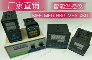美尔MET MEA MED MEG MEE智能温控器温度控制仪表数显可调控温