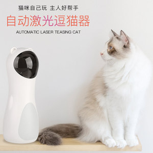 新款小熊自动激光逗猫器智能猫玩具红外线镭射灯电动激光逗猫器