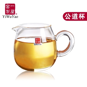 一屋窑正品耐热玻璃公道杯分茶器茶海手工生产功夫茶推荐茶具配件