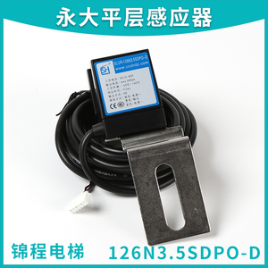适用于永大电梯再平层感应器SLUR-126N3.5SDPO-D光电开关FD-302N