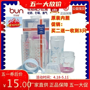 BUN贝优能玻璃奶瓶双层安全防爆宽口径内胆盖子120ml180ml220ML