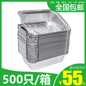 一次性锡纸盒长方形铝箔餐盒带盖可加热烧烤烤鱼锡纸打包盒子商用