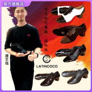LATINCOCO 可可时代舞鞋高端定制版男拉丁鞋黑白唐艺铭李玓真皮鞋