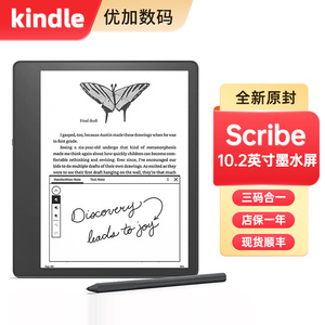 全新现货Kindle Scribe电子书阅读器电纸书10.2英寸墨水屏写作ks