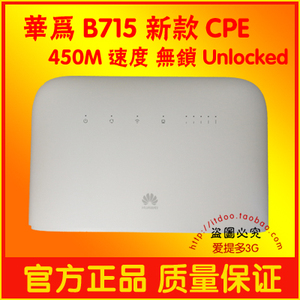 Huawei 华为B715s-23c 4G LTE Cat9 Wireless Router 超B525 B528