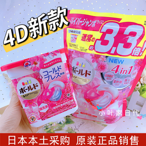 日本进口宝洁洗衣球4D洗衣凝珠抗菌消臭去污清洁花香柔顺剂洗衣液