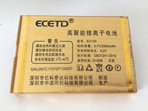 ECETD亿达ED100 原装手机电池 适用于N198B天音 手机电板 2500MAH