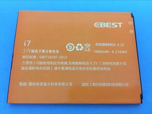 EBEST/E派 I7 原装电池 I7 手机电池 谷派 I7电板 1680毫安