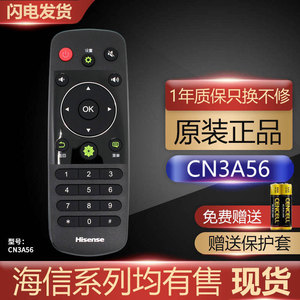 原装海信电视遥控器CN3A56通用CN3F12 CN3B12原厂LED42EC290N 50