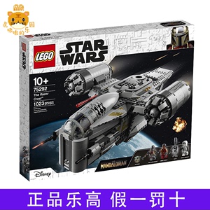 LEGO积木 星球大战系列 75292 曼达洛人剃刀冠号飞船 乐高玩具