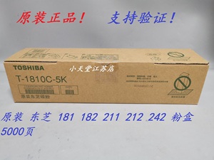 原装 东芝 T-1810C-5K 181 182 211 212 242 碳粉墨粉粉盒