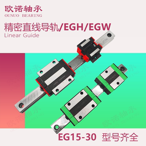 低组装直线导轨方块法兰EGH/EGW15/20/25/30雕刻机模组滑台机械手