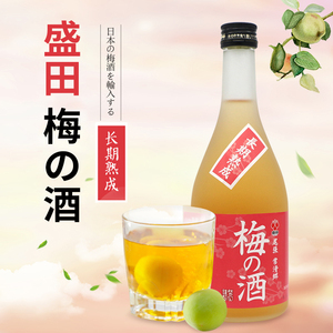 日本梅酒盛田熟成梅子酒原装进口低度女性甜果酒500ml尾张果実酒 阿里巴巴找货神器 日本梅酒盛田熟成梅子酒原装进口低度女性甜果酒500ml尾张果実酒 阿里巴巴找货神器